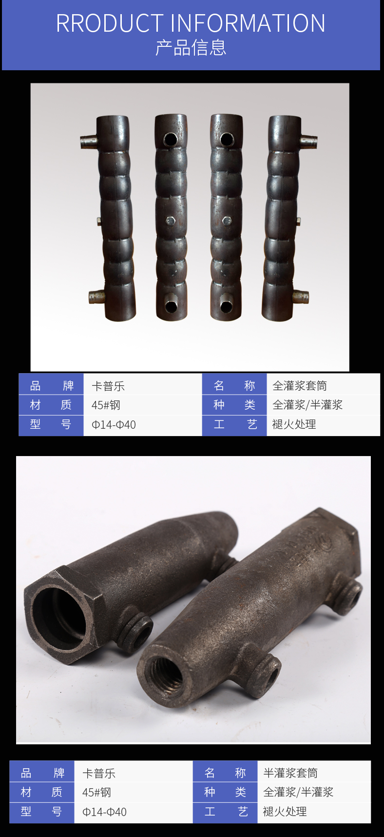什么是灌漿套筒？安達機械為您淺析解答